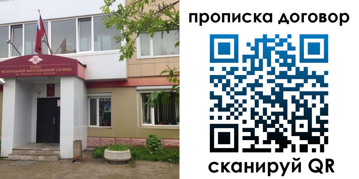прописка штамп в Рузаевке