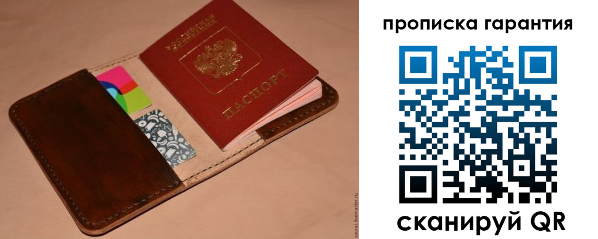 временная регистрация в квартире в Рузаевке