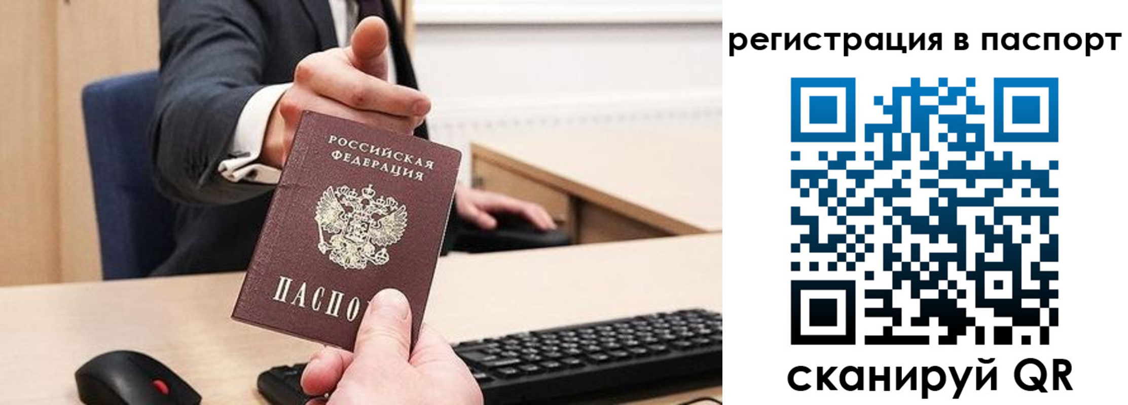 прописка в квартире в Рузаевке