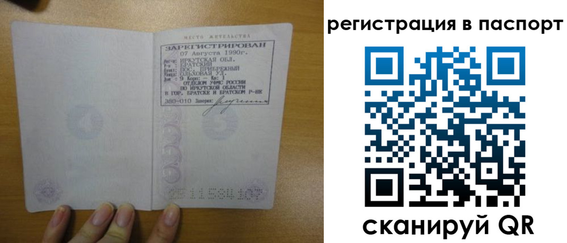 временная регистрация купить в Рузаевке