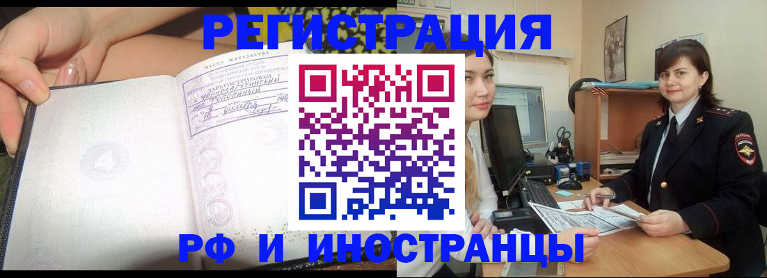 временная регистрация поиск в Рузаевке