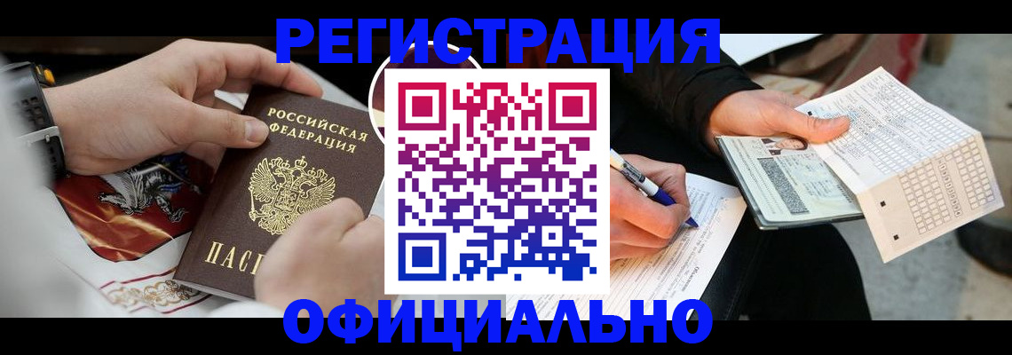 временная регистрация собственник в Рузаевке