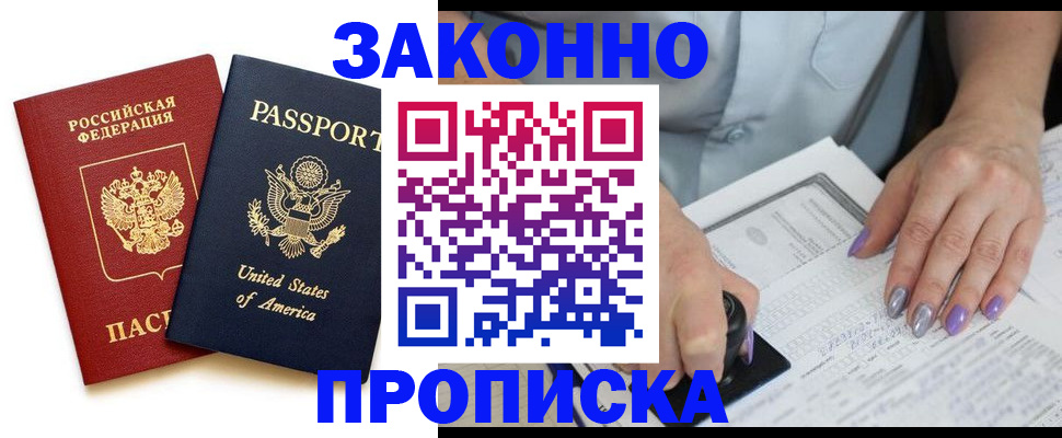 временная регистрация в квартире в Рузаевке