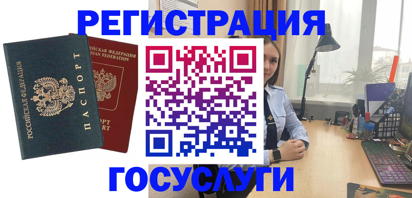 прописка иностранных граждан в Рузаевке