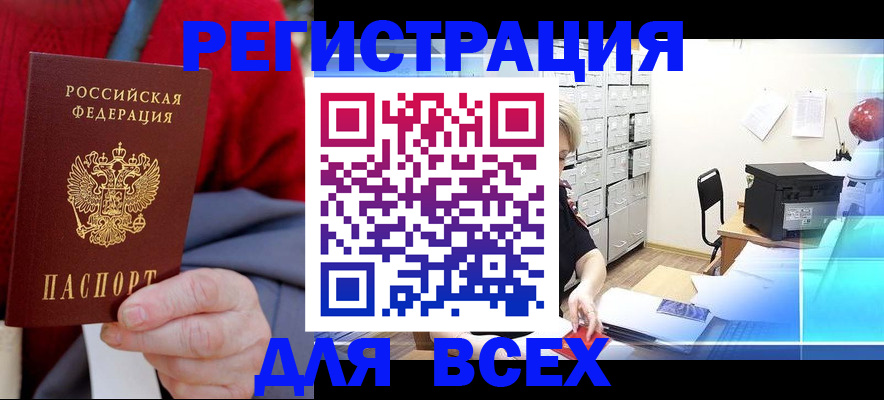 прописка для военкомата в Рузаевке
