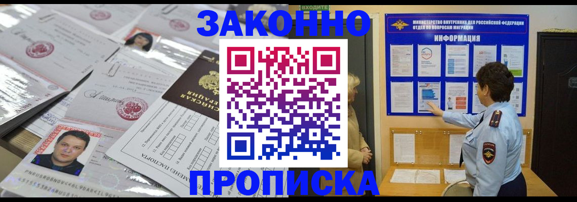 регистрация в Рузаевке